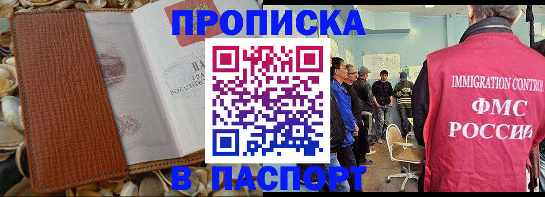 прописка для военкомата в Петровске