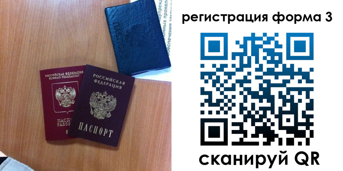 прописка для военкомата в Петровске