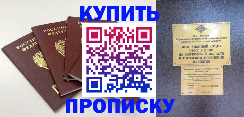 временная регистрация собственник в Петровске