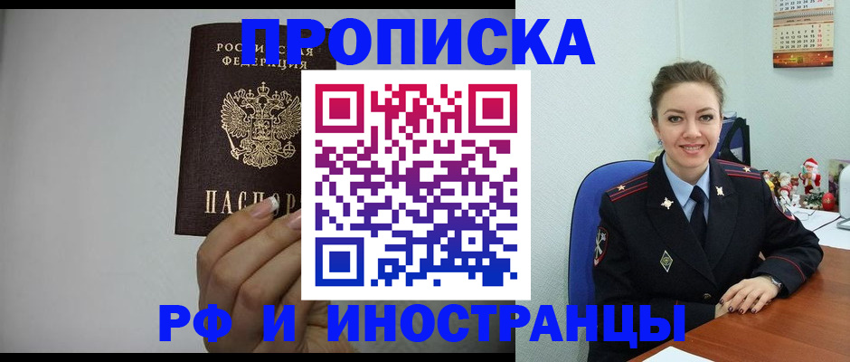 пропишу в квартире в Петровске