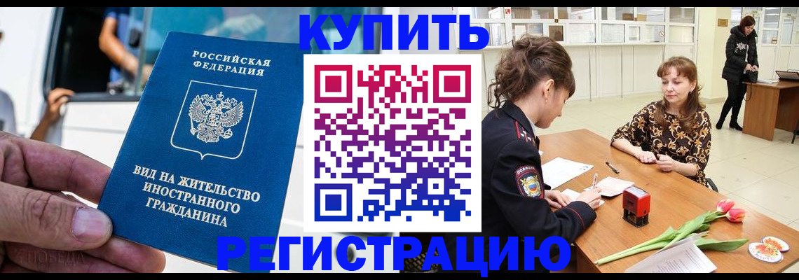 временная регистрация 2025 в Петровске