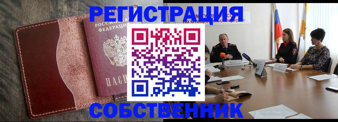 прописка для кредита в Петровске