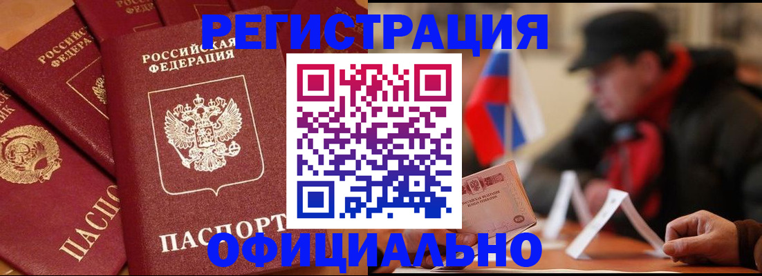 прописка паспорт в Петровске